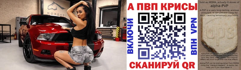 Альфа ПВП Соль Каргат