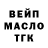 ТГК гашишное масло Asuma_ ff