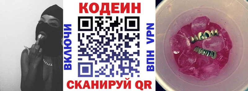 Codein напиток Lean (лин)  kraken маркетплейс  Каргат  купить наркоту 